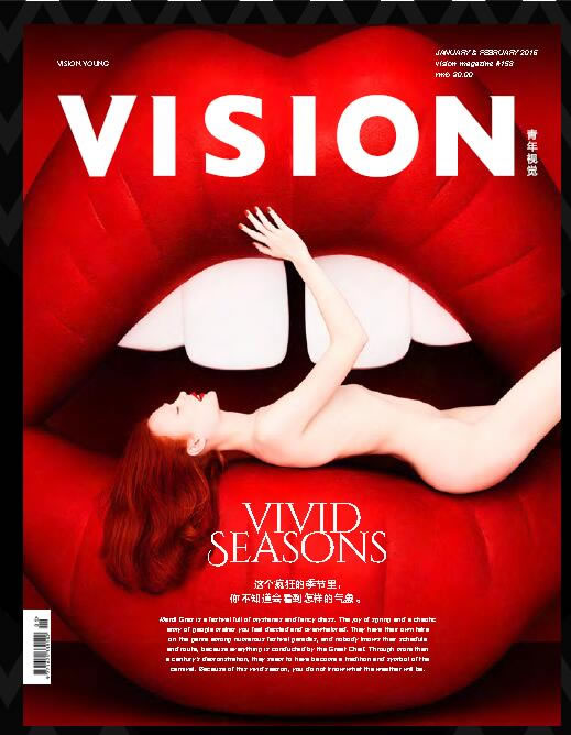 《VISION 青年视觉》杂志封面