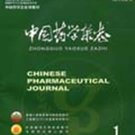 中国药学杂志杂志封面