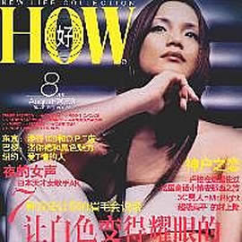 H0W（好）-已停刊杂志封面