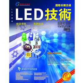 LED技术杂志封面