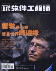 软件工程师杂志封面