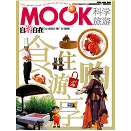 MOOK自游自在杂志封面