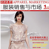 服装销售与市场杂志封面