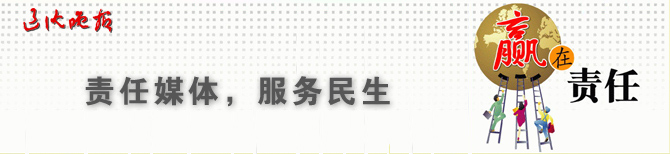 辽沈晚报广告位3