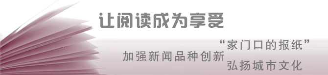 辽沈晚报广告位5